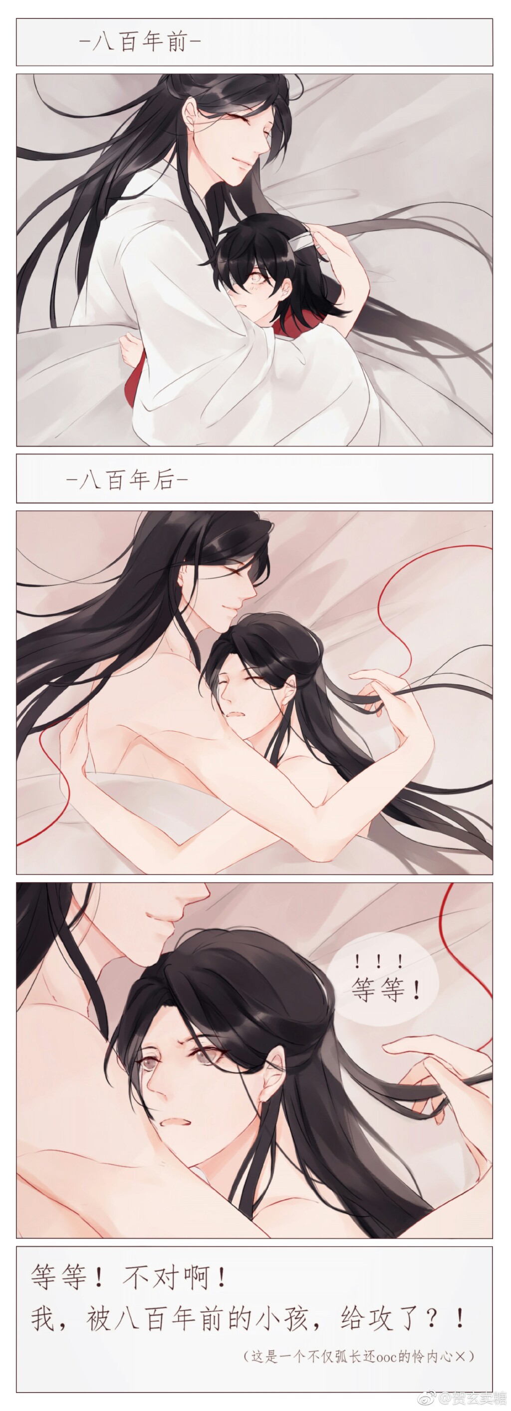 天官赐福 花怜