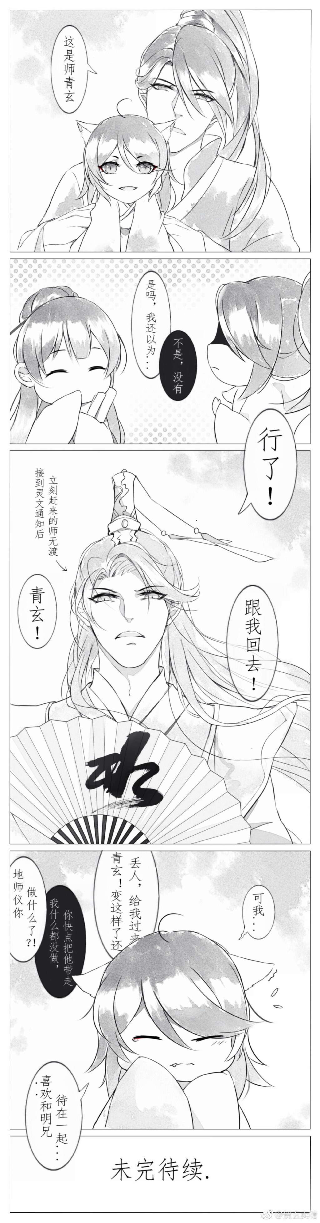 天官赐福 双玄