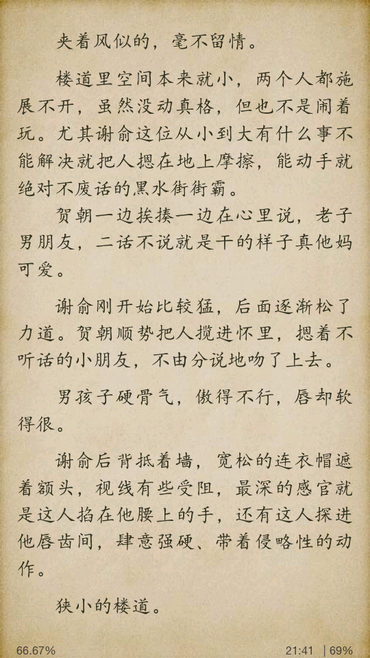 伪装学渣