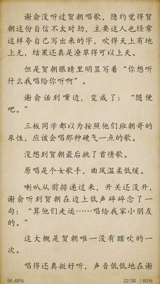 伪装学渣