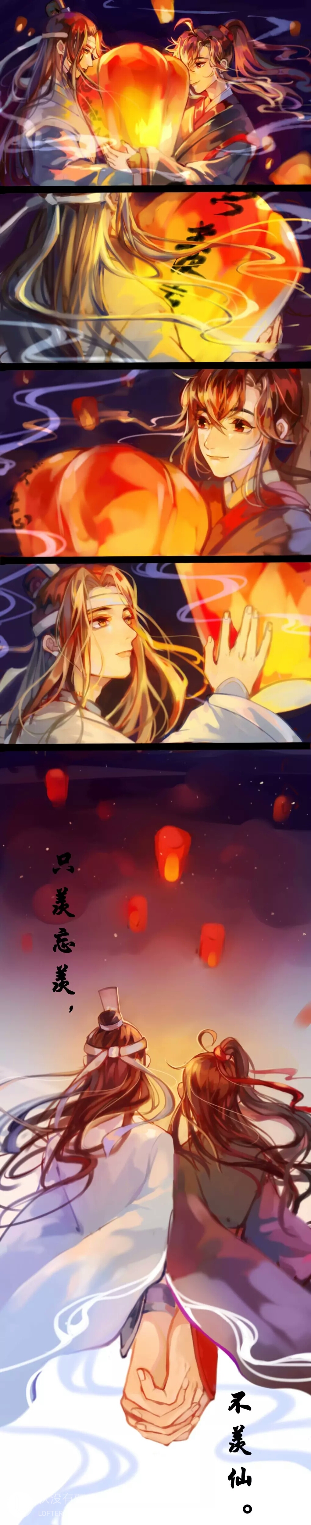 忘羡#魔道祖师七夕快乐图转lof@伏没有粟已授