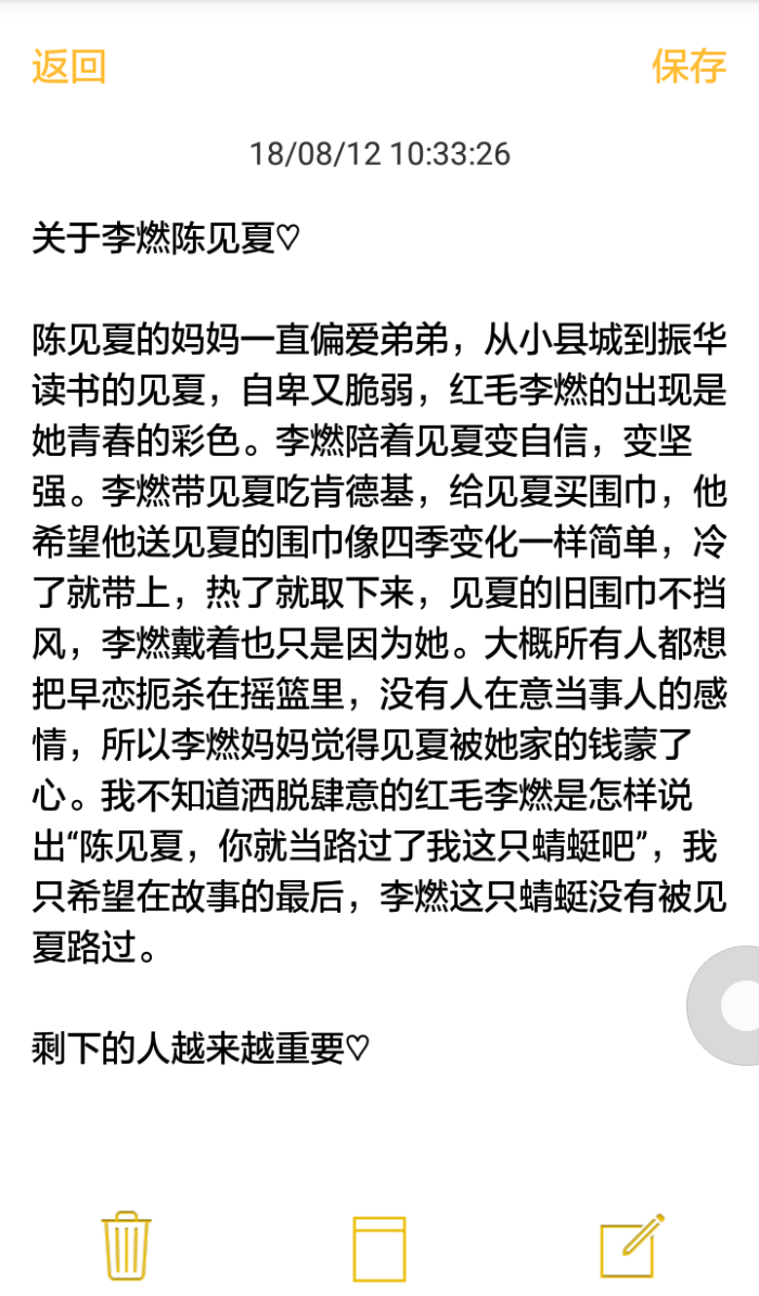 长安的故事是振华的故事,耿耿余淮,林杨余周周,盛淮南洛枳,李燃陈见夏