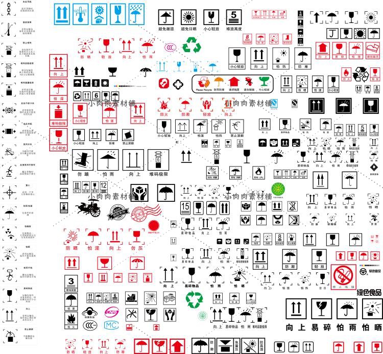 物流包装箱存储运输标志标识产品包装公用标识ai设计素材ai349