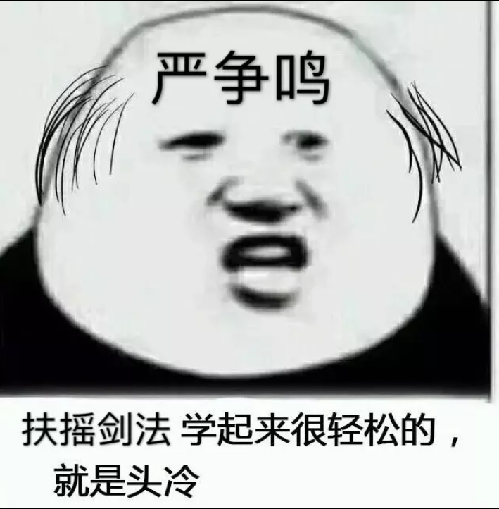 《六爻》priest 表情包