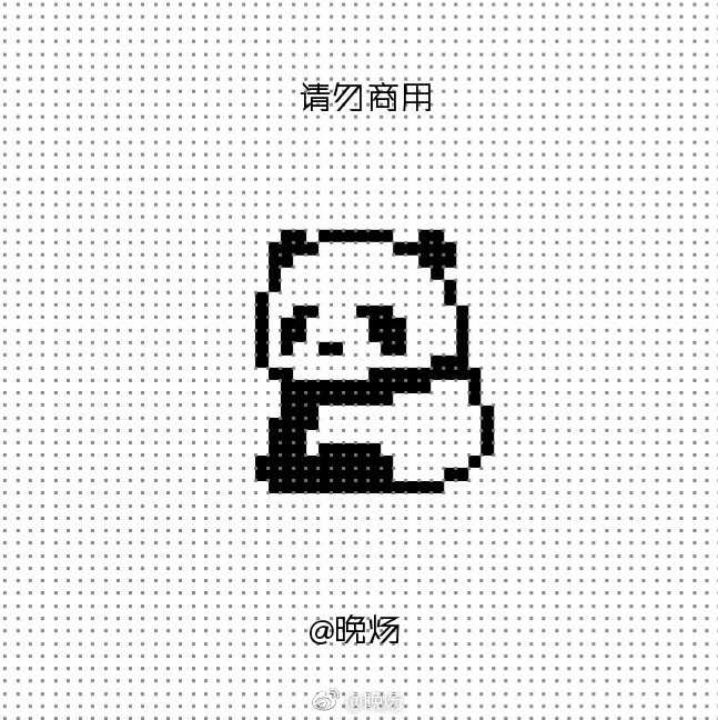 富余,又恰巧喜欢熊猫的话可以转花这条微博了#熊猫# 萌图#拼豆##像素