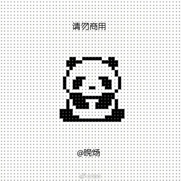 又恰巧喜欢熊猫的话可以转花这条微博了#熊猫# 萌图#拼豆##像素# 圈一