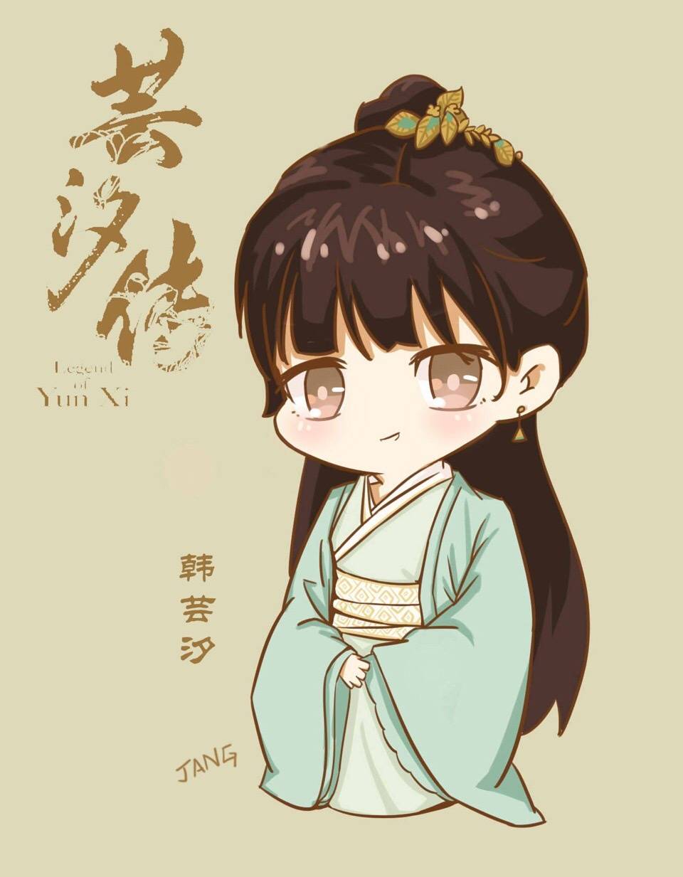 芸汐传 