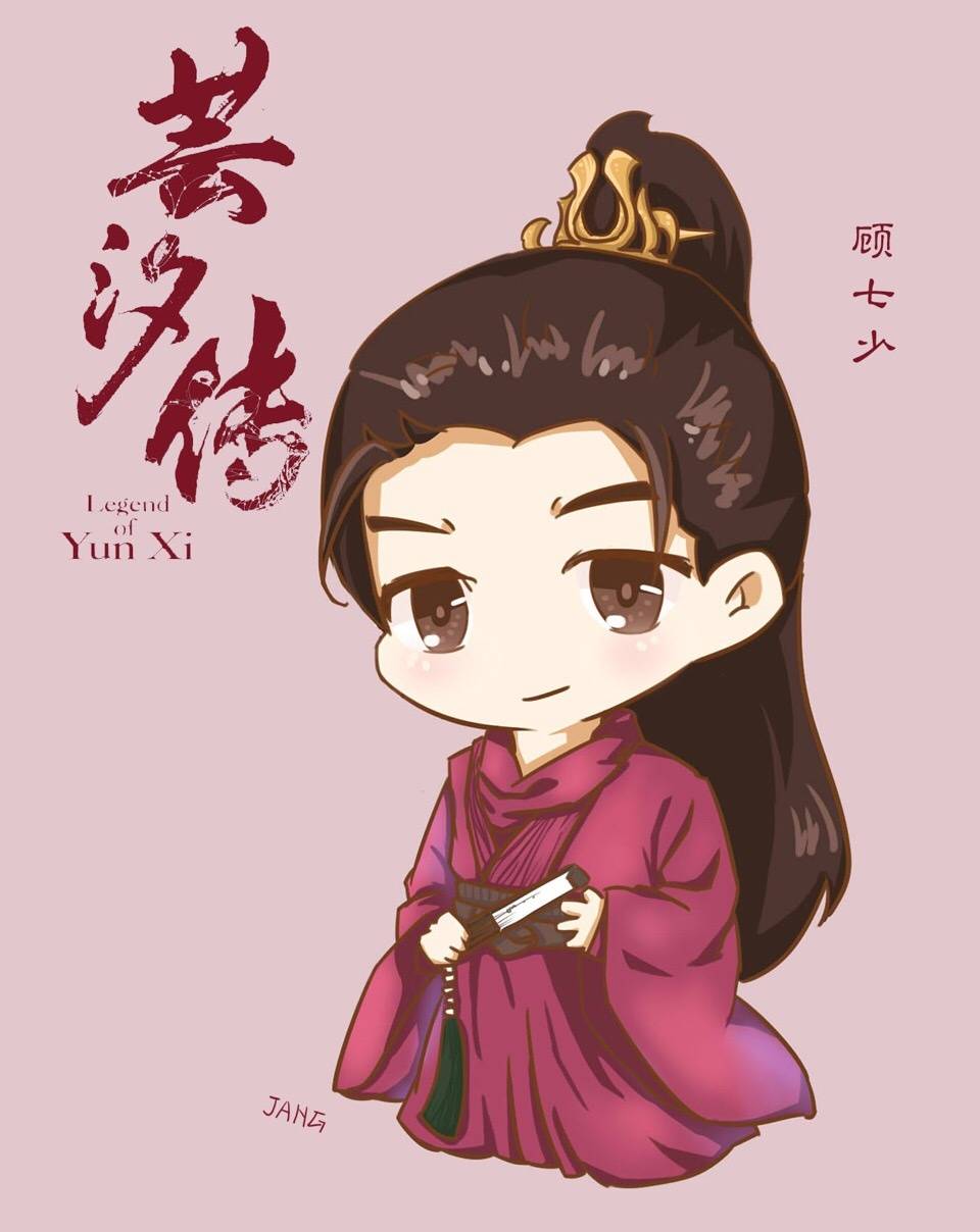 芸汐传 