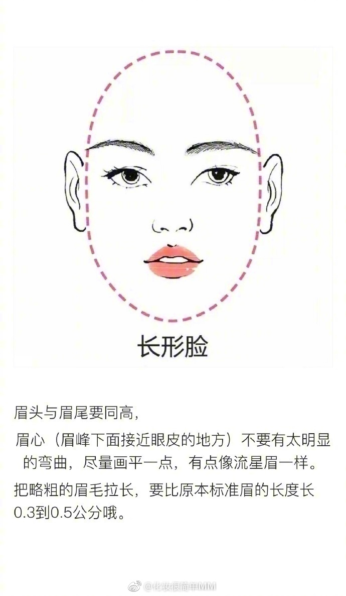 如何根据自己脸型来化眉毛,快get吧!