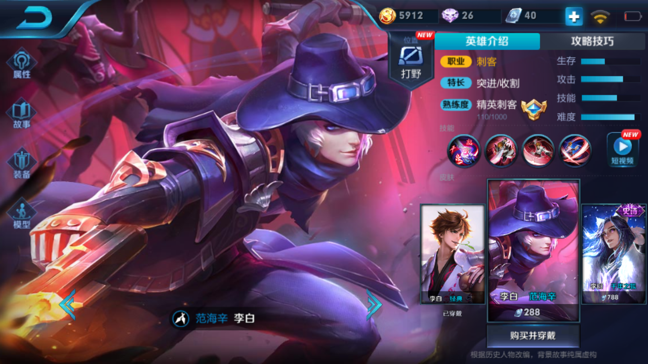 素材 王者荣耀