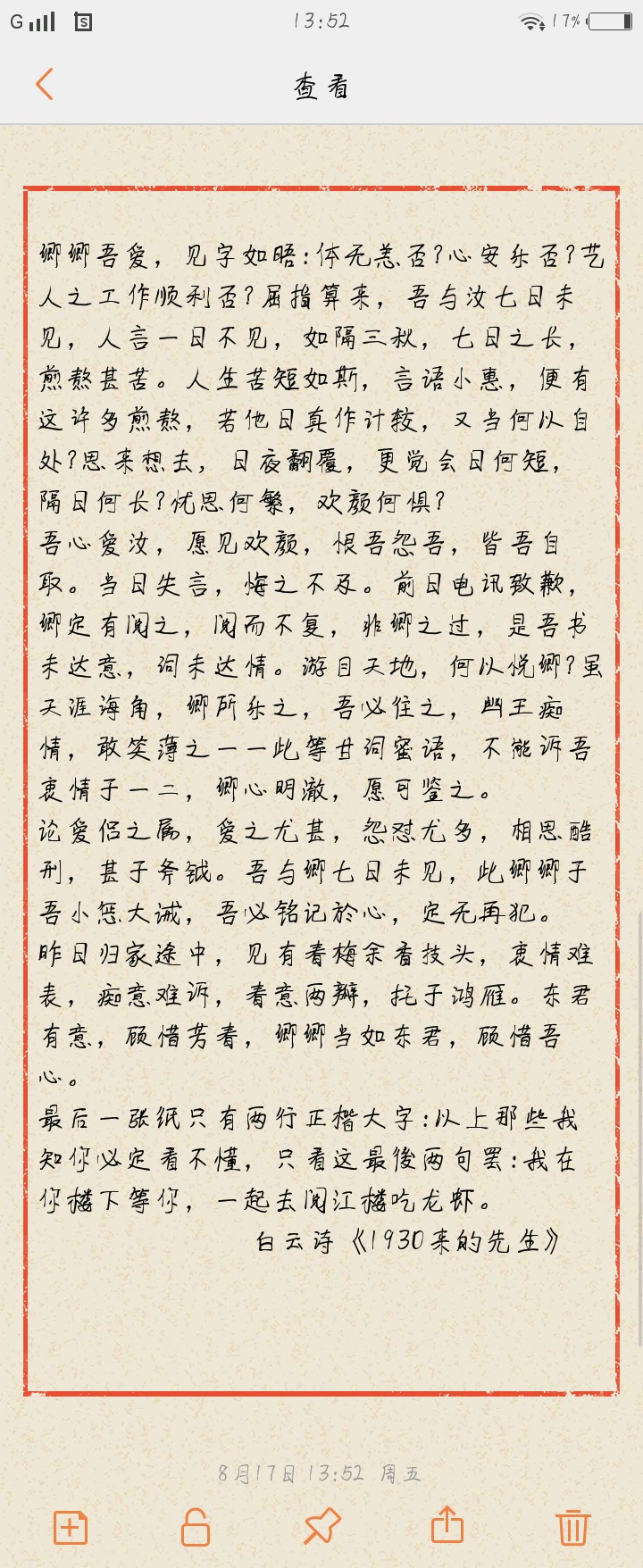 1930来的先生