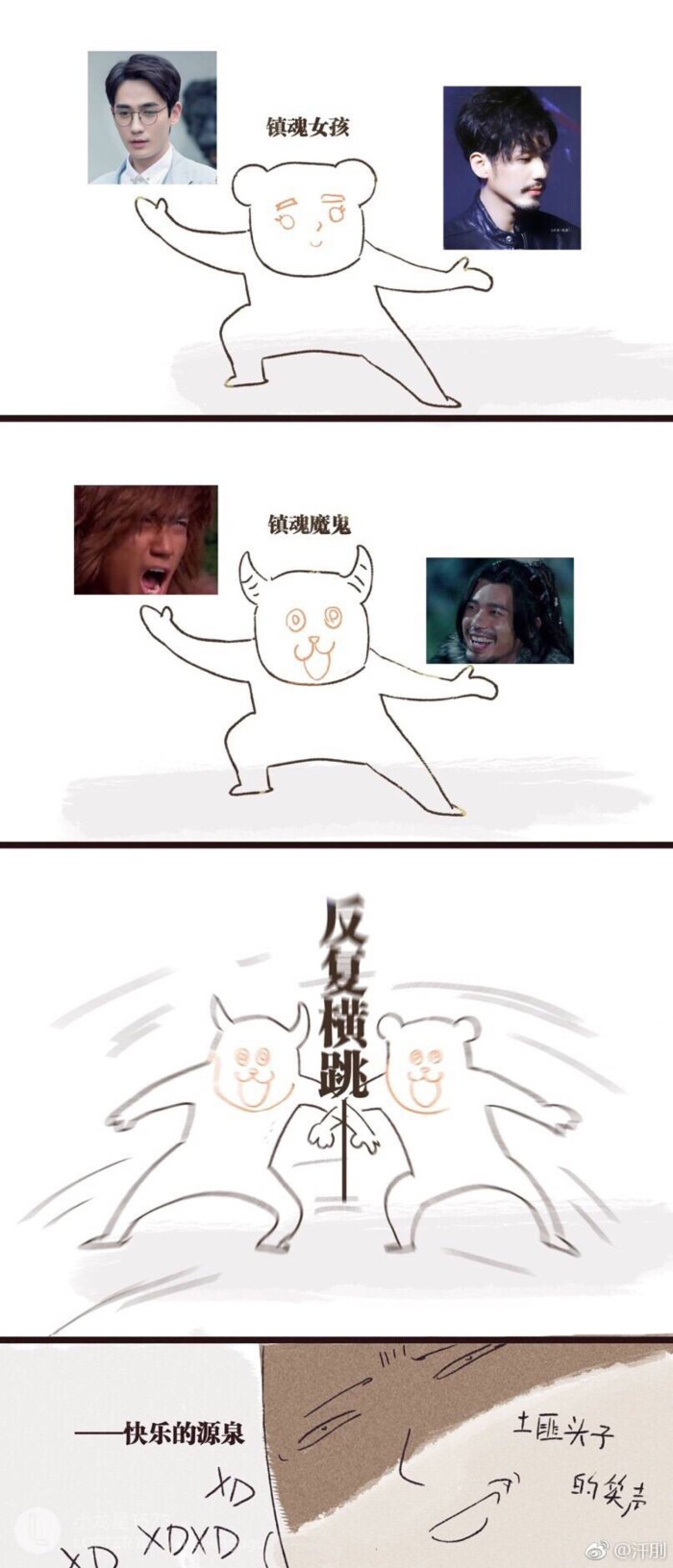 镇魂 白居 沙雕表情包