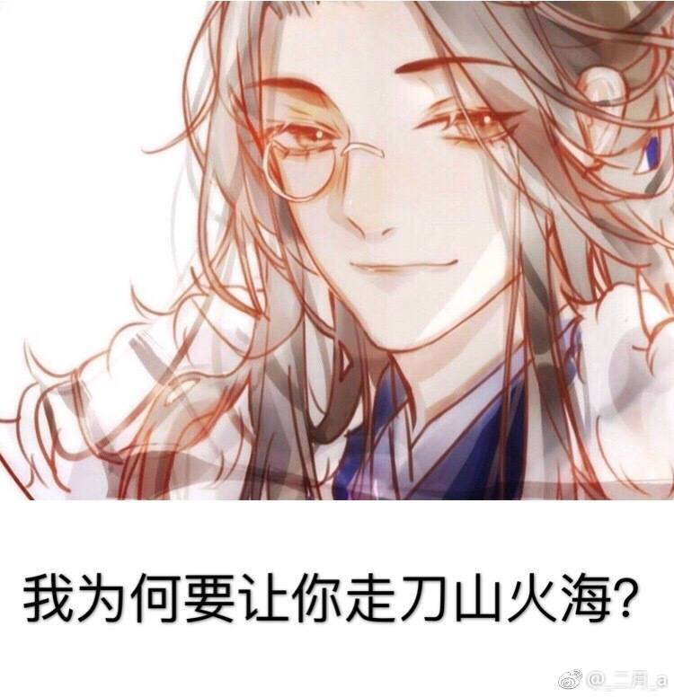 杀破狼情头