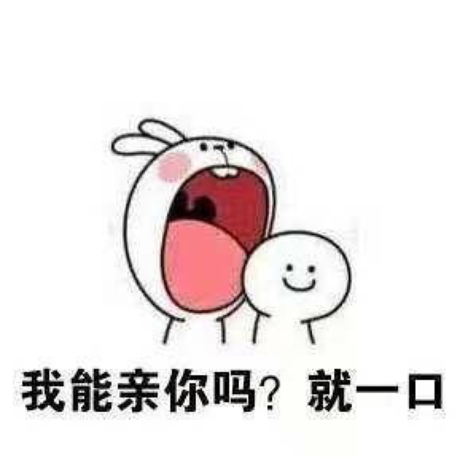 情侣表情包