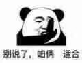 哈哈哈呵呵哈哈哈沙雕日常表情包3
