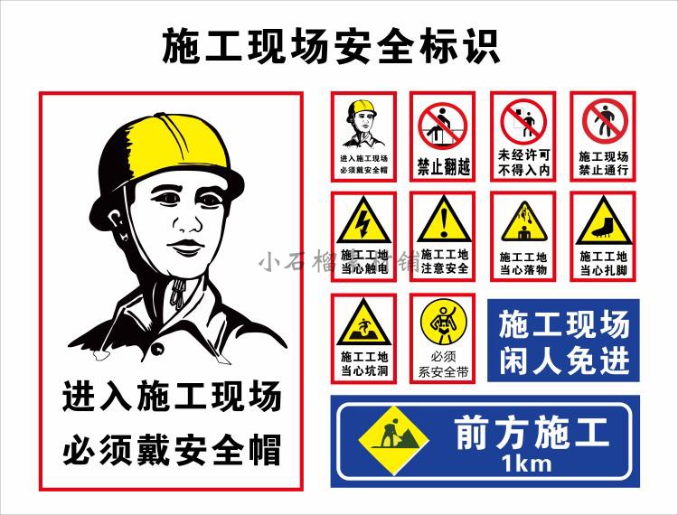 消防指示工地安全道路交通禁止指令警示牌标识ai矢量素材ai348