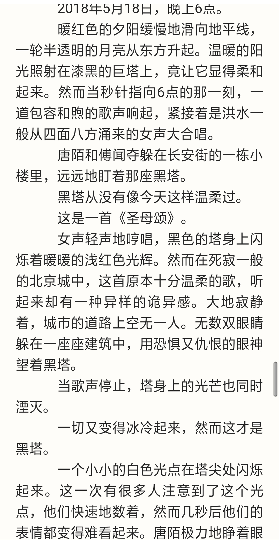 最近疯狂迷上了地球上线,真的超好看,可惜没完结啊唐陌 傅闻夺