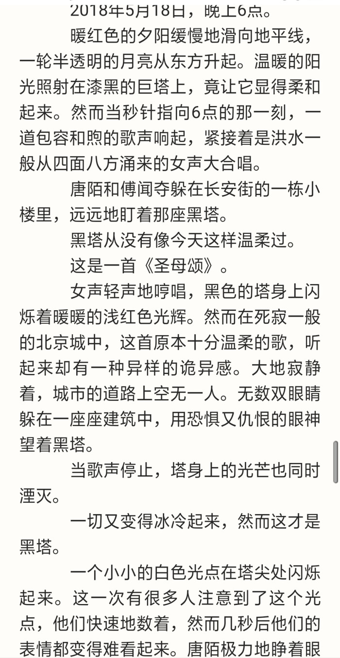 最近疯狂迷上了地球上线,真的超好看,可惜没完结啊