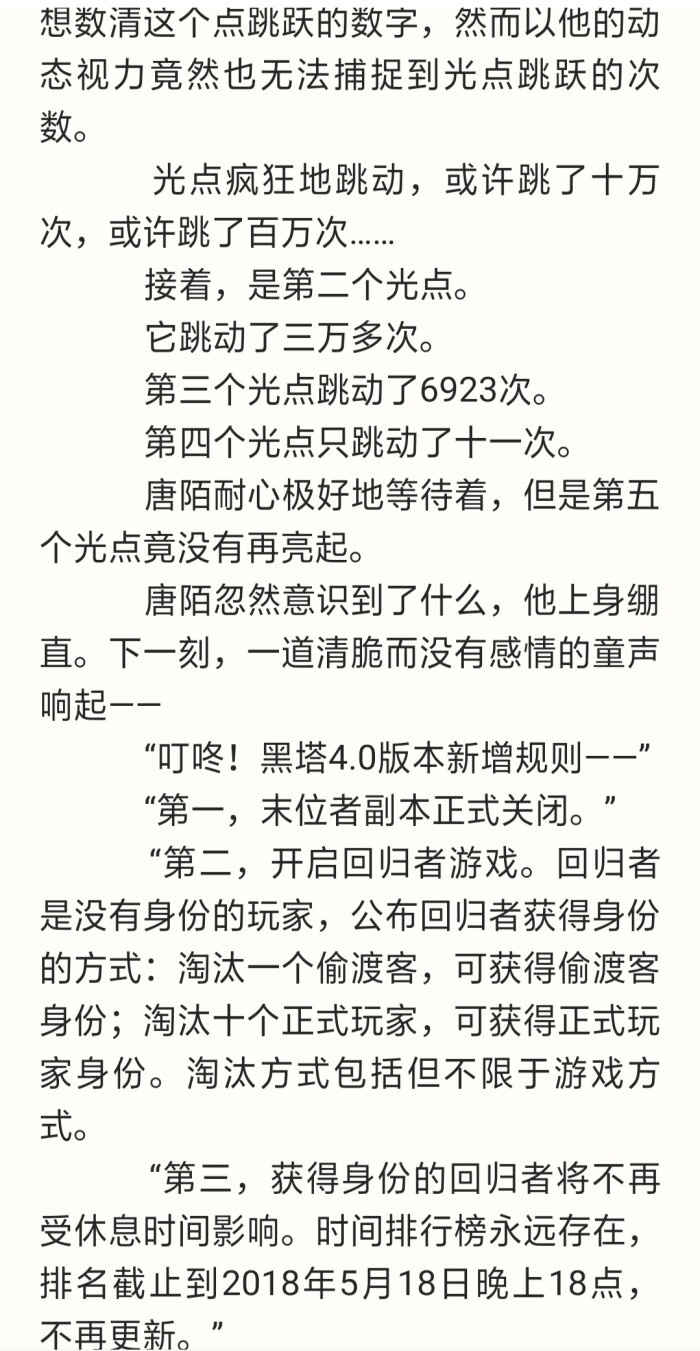 最近疯狂迷上了地球上线,真的超好看,可惜没完结啊唐陌 傅闻夺