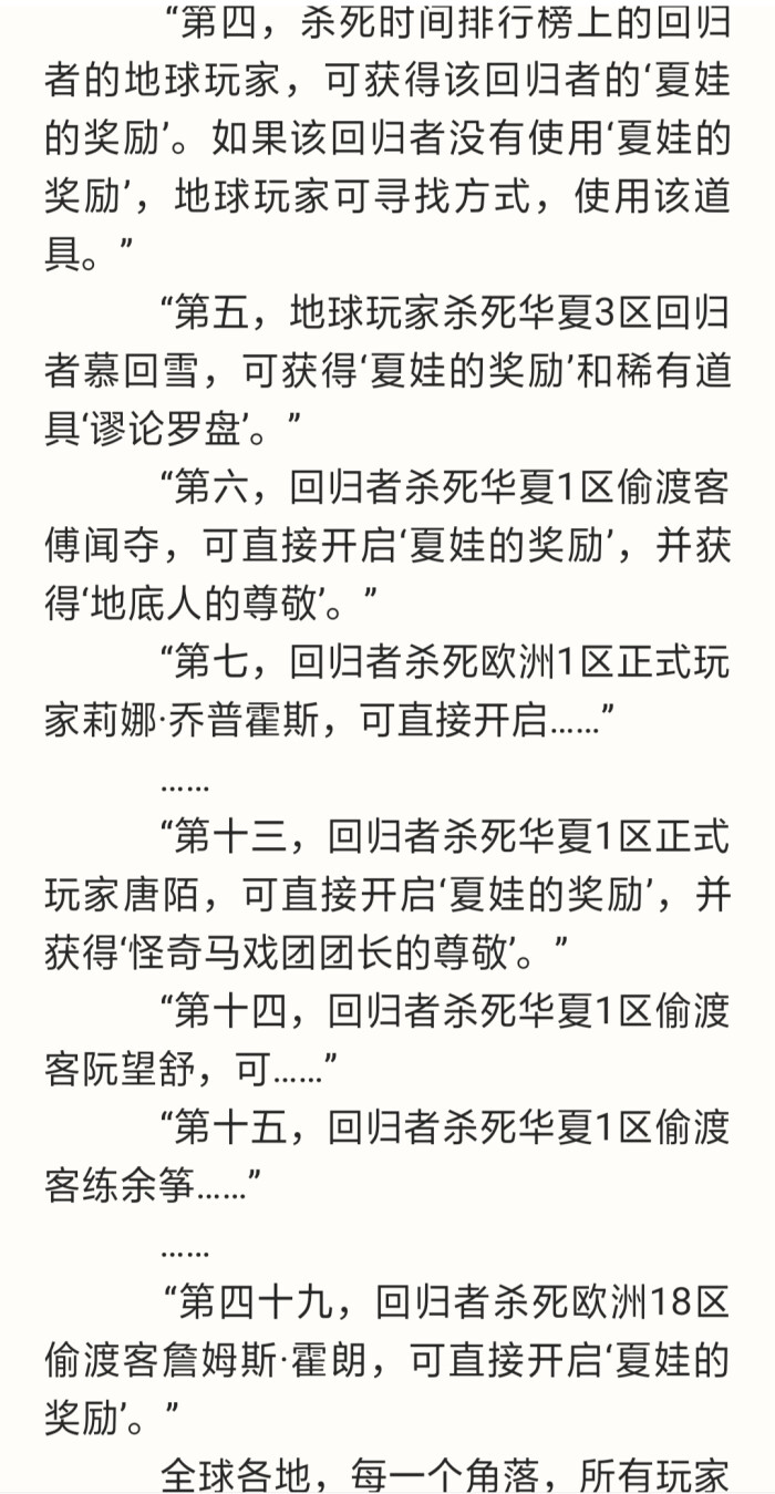 最近疯狂迷上了地球上线,真的超好看,可惜没完结啊唐陌 傅闻夺