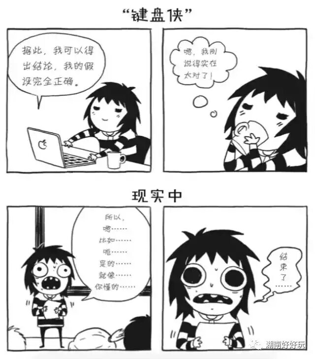 哈哈,有趣的小漫画