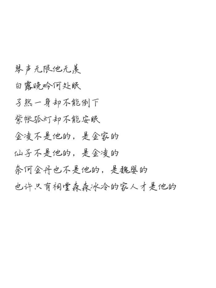 江澄 字晚吟