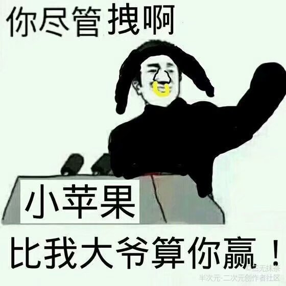 沙雕表情包