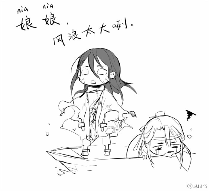 追凌·风师娘娘,风浪太大咧