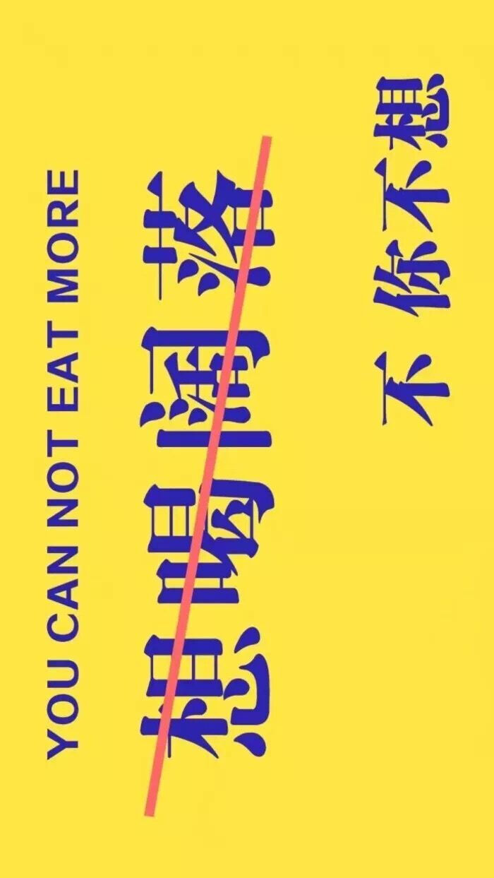 个性文字壁纸无水印 点赞的小可爱暴富 暴瘦 和快乐