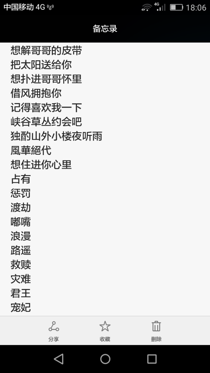 长id与二字id