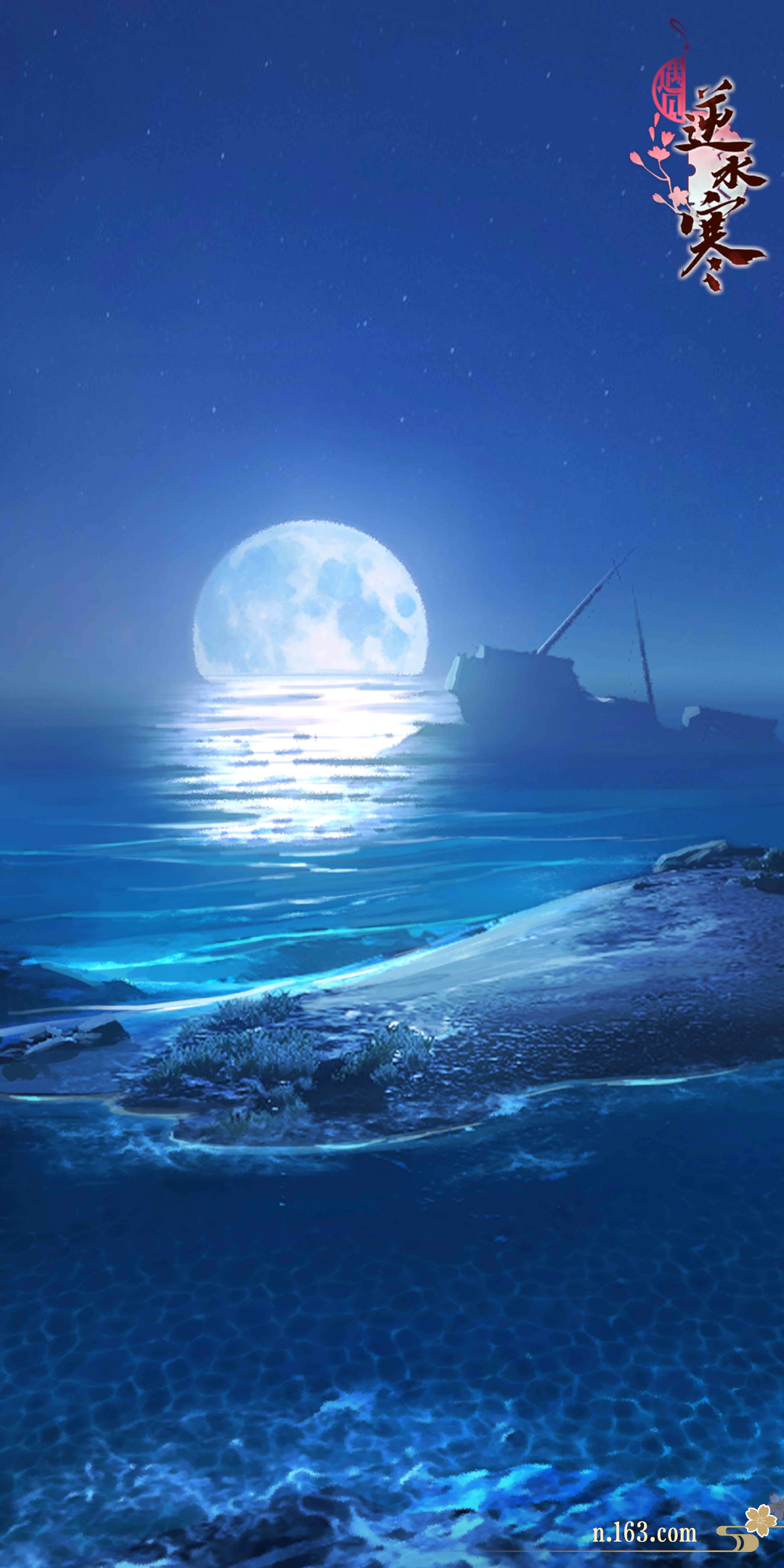 遇见逆水寒【逆水寒】——「沧海月明」夜色中的碎月湾.