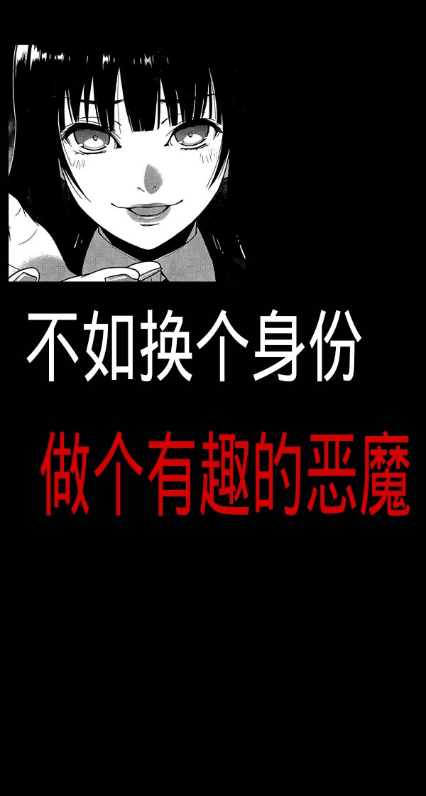 丧图.