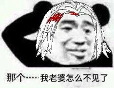 关于饭团与他的主人的沙雕表情包( 07")