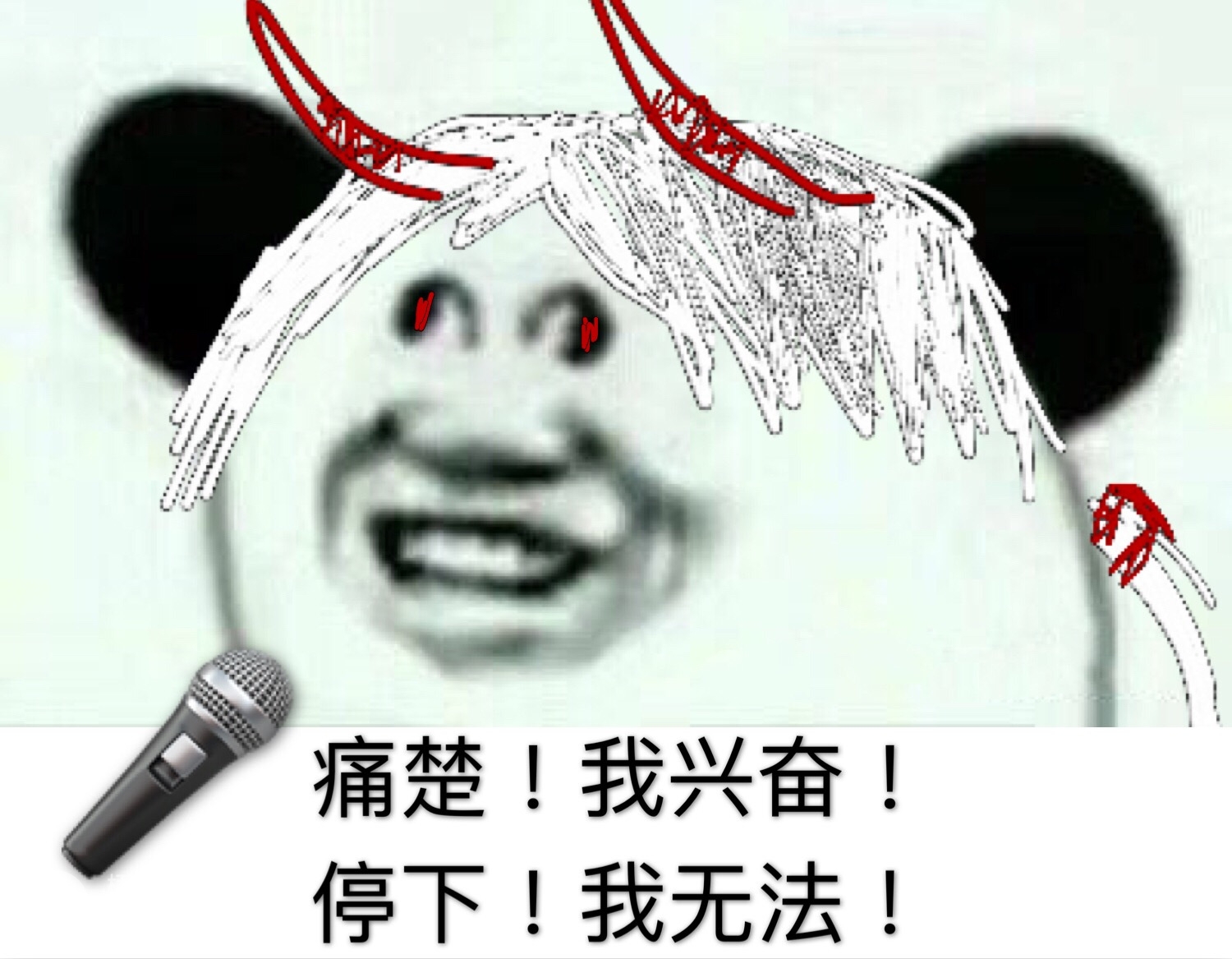 关于饭团与他的主人的沙雕表情包( 07")