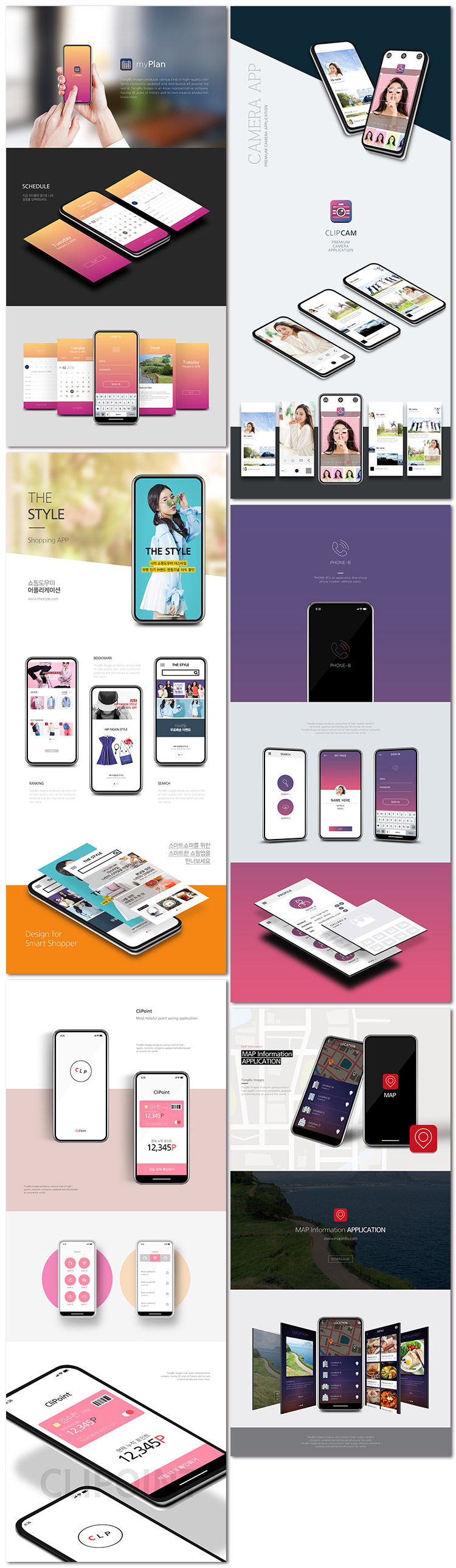 手机样机贴图app应用界面展示机ui商务广告移动psd素材模板设计