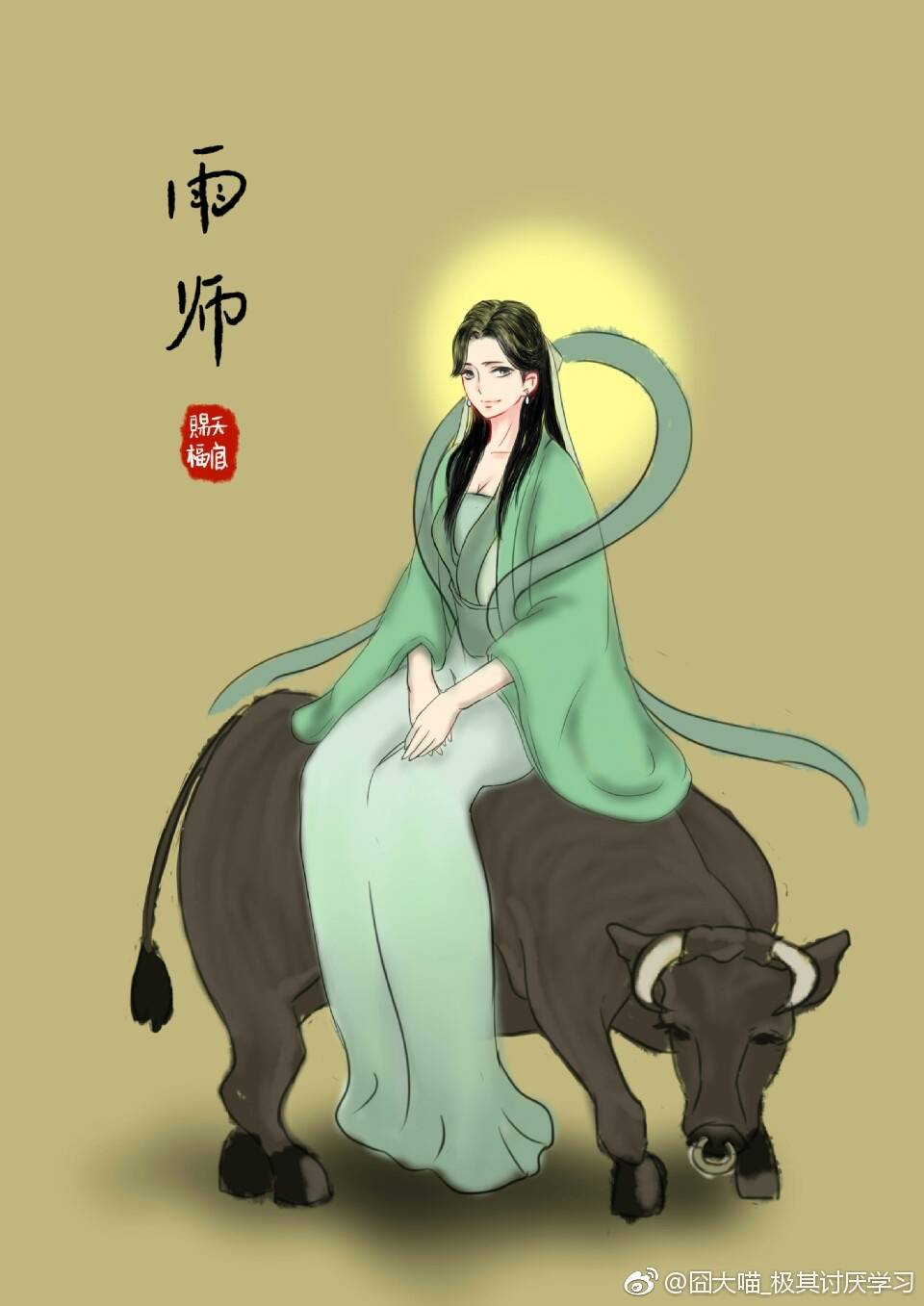 雨师篁 