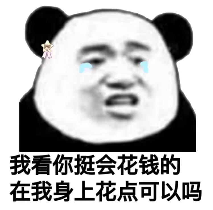 表情包 妈妈表情包 莲花表情包