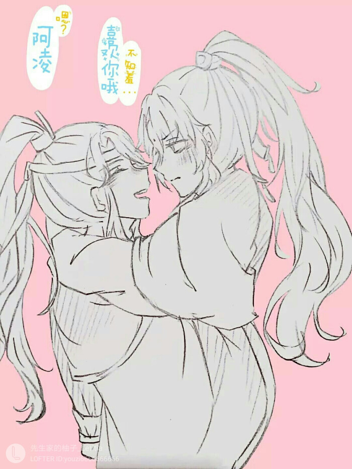 追凌#魔道祖师