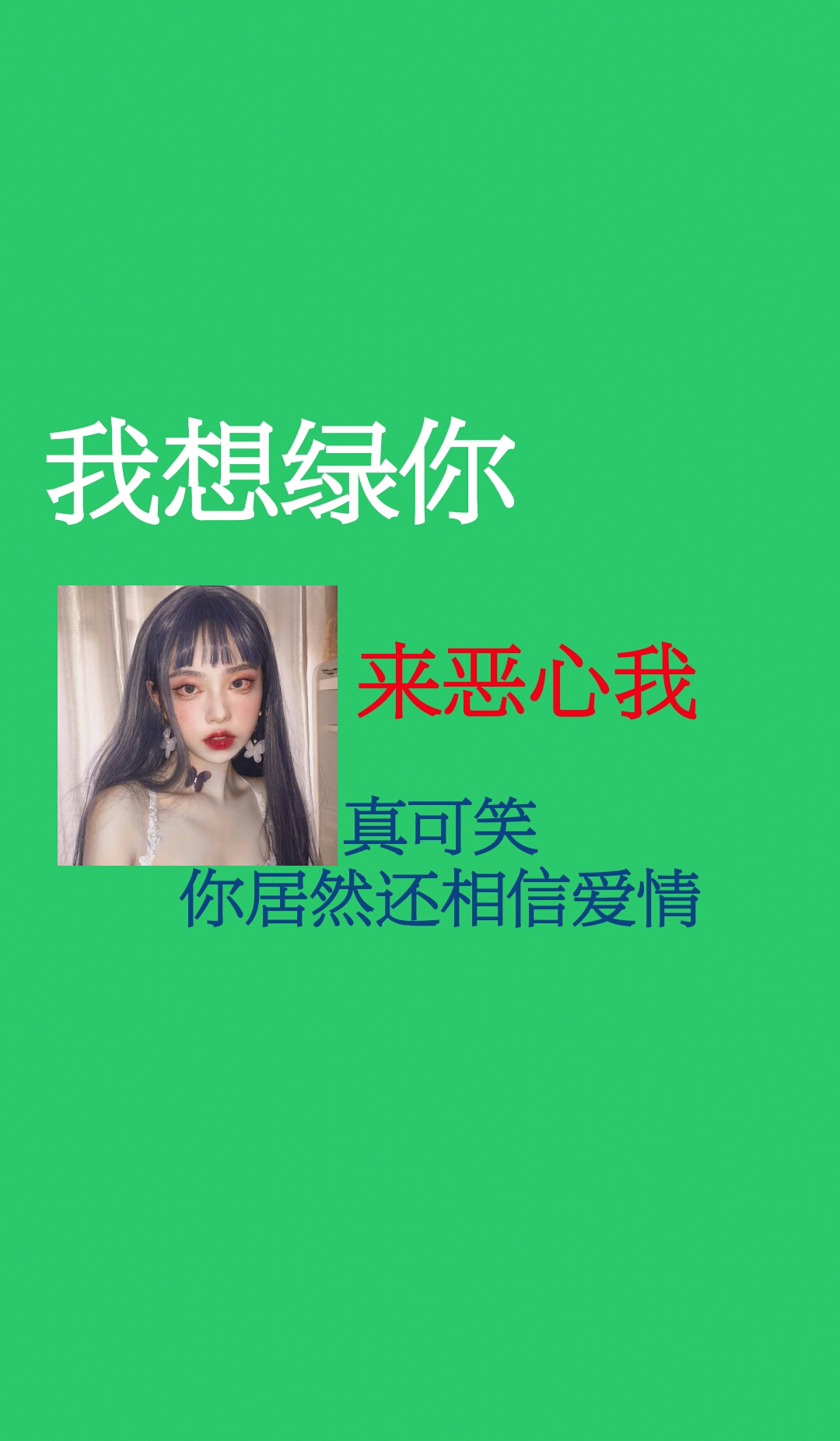 我爱钱 