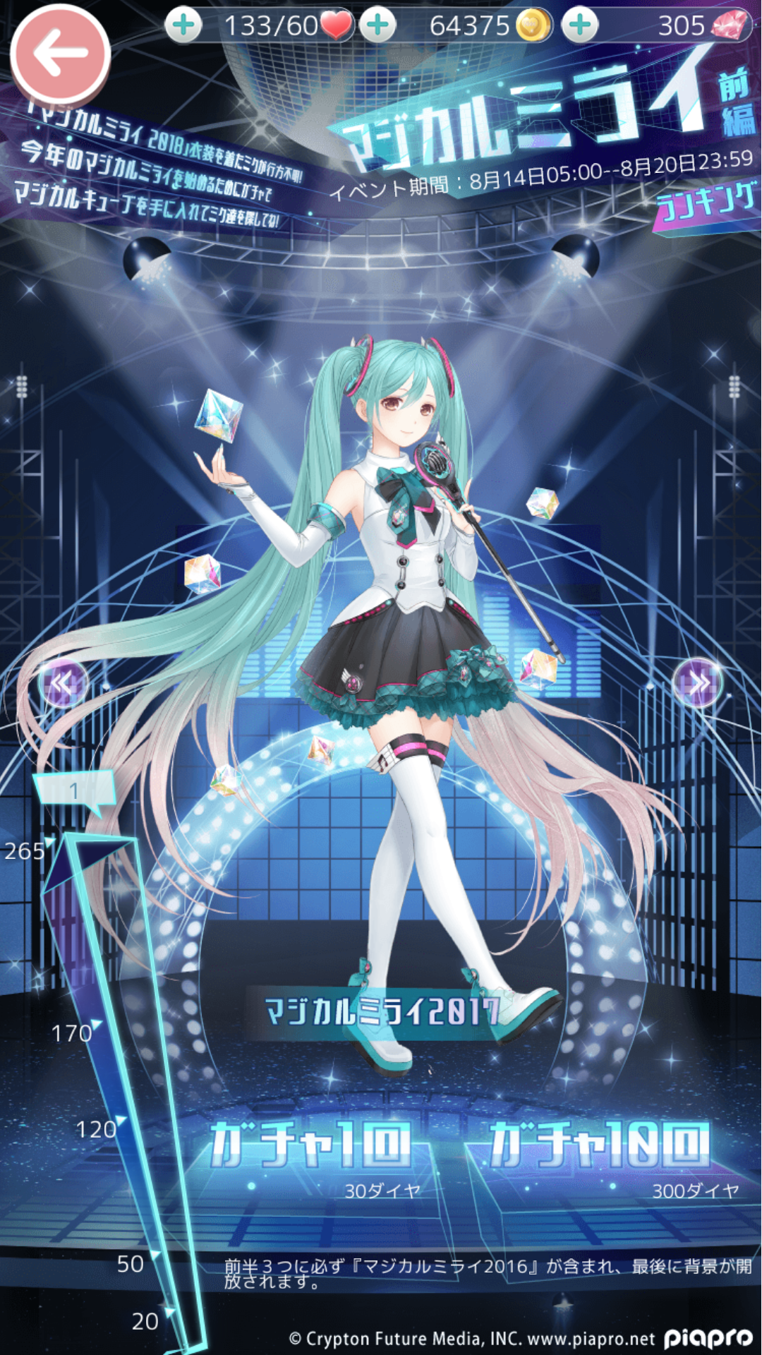 14-初音未来联动套