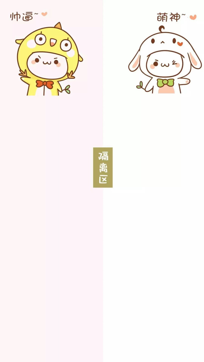 隔离区壁纸