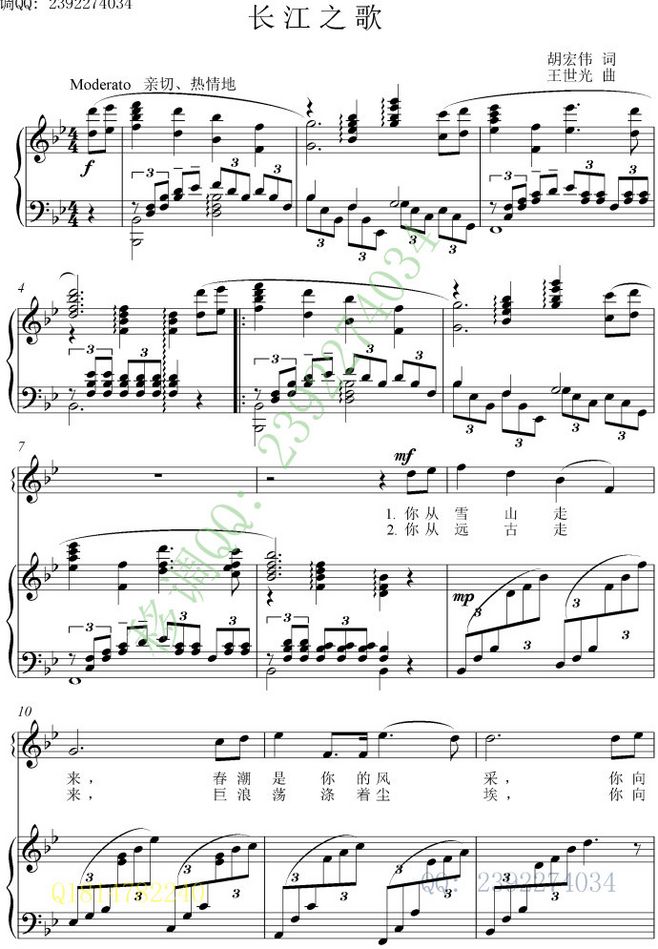 长江之歌声乐高考正谱钢琴伴奏谱五线谱