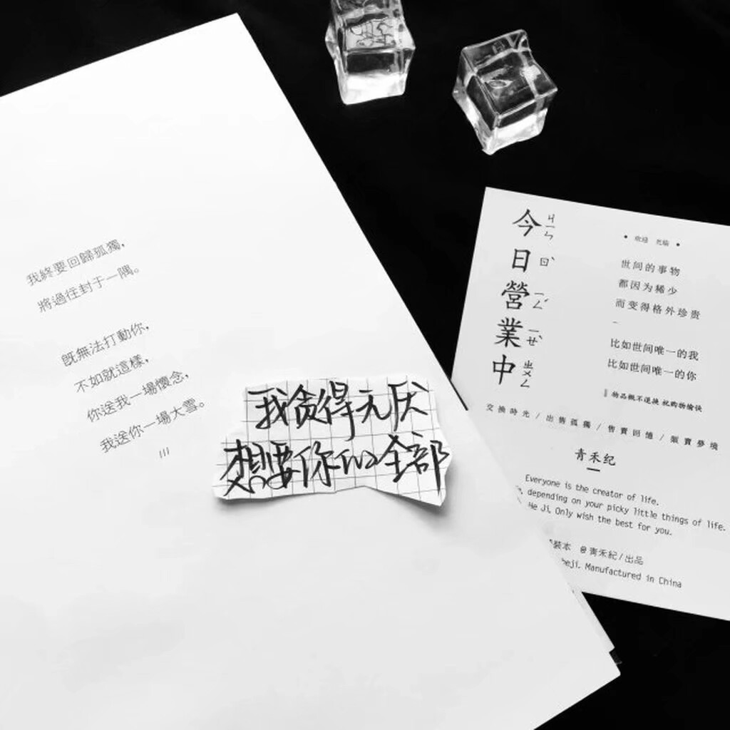 子夕の 「文字」「背景」「壁纸」「极简」图源qq