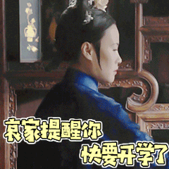 如懿传表情包