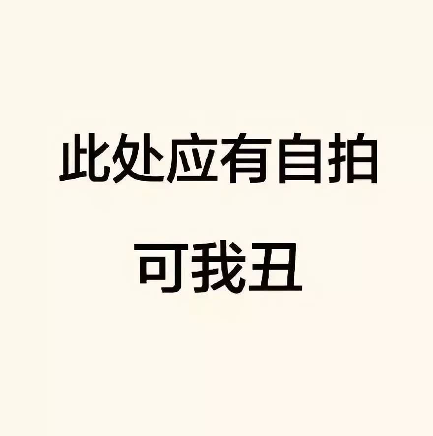 白纸黑字