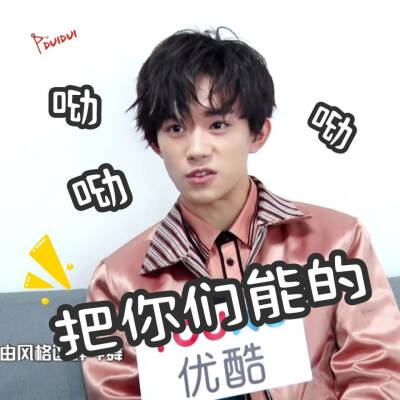 jackson yee"s emoticon