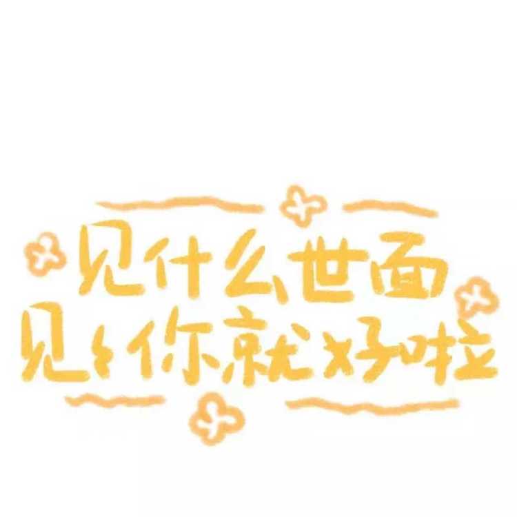 彩色可爱文字头像系列