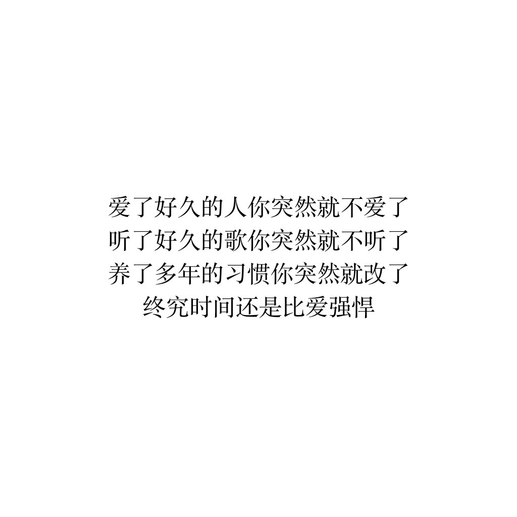 《久久文字原创图》 #清新#可爱#文艺#文字#白底#原创#壁纸#活泼#情感