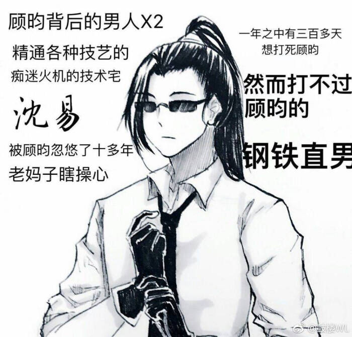 杀破狼 顾昀 长庚 顾大帅 沈十六 西北一枝花