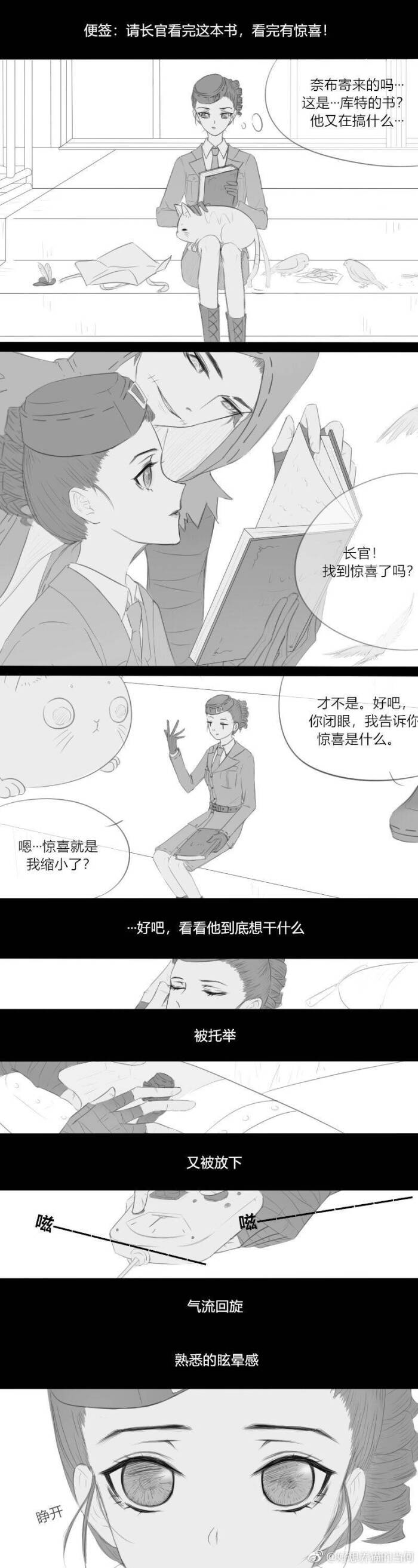 第五人格漫画 图源微博:好想养猫的当何